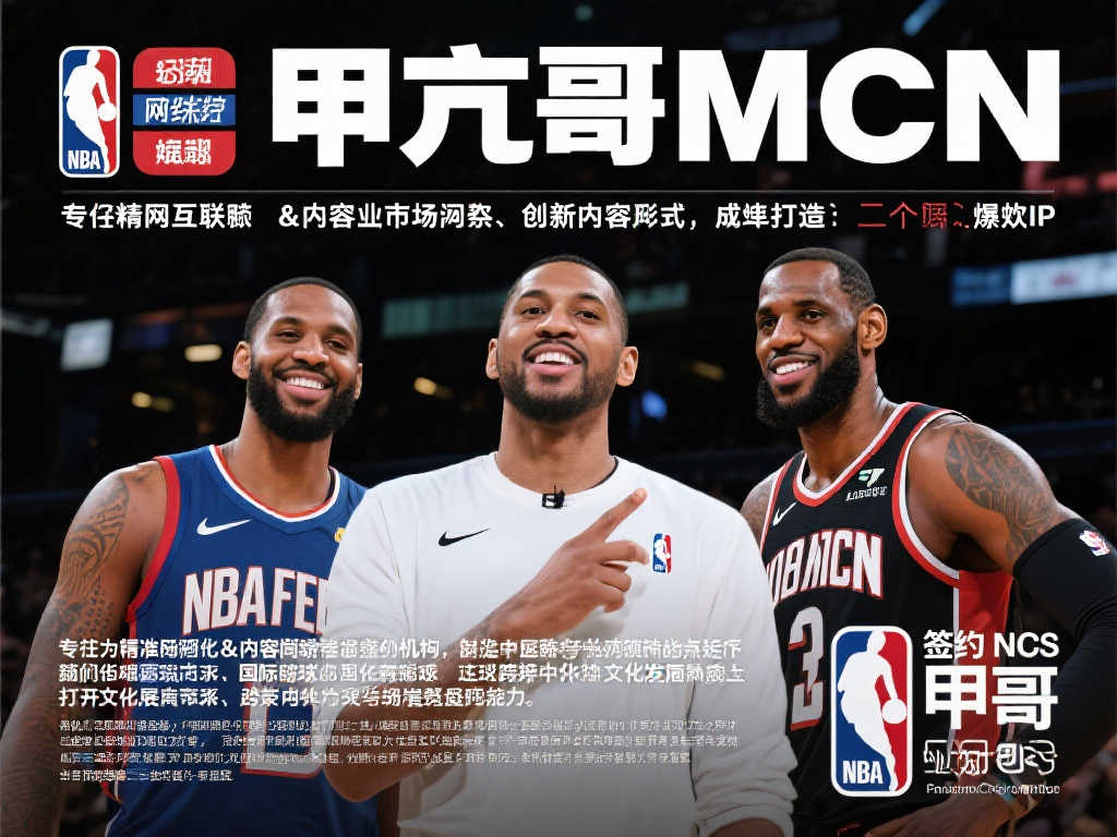 的转会故事